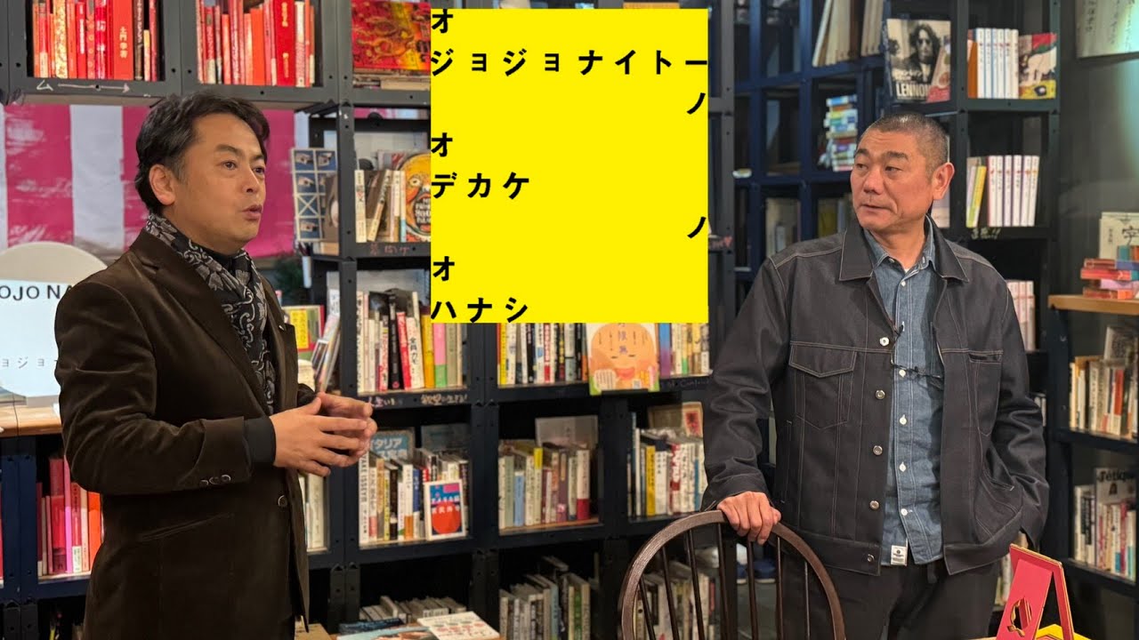 オジョジョナイトーノオデカケノオハナシ vol10