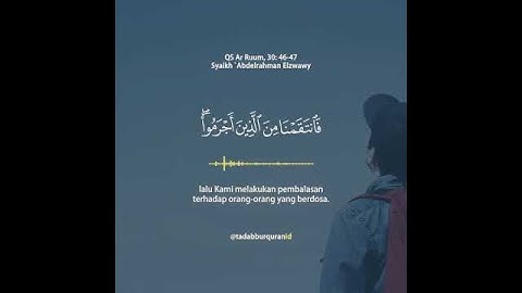 Qur'an Surah Ar Rum 46-47 (سورة الروم) - Abdelrahman Elzwawy