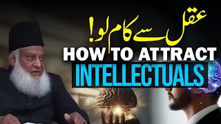 How To Attract Intellectuals? | Advice for Hyper-Intellectual People | Dr. Israr Ahmed Bayan by Dr. Israr Ahmed 29,767 views 3 weeks ago 6 minutes, 22 seconds