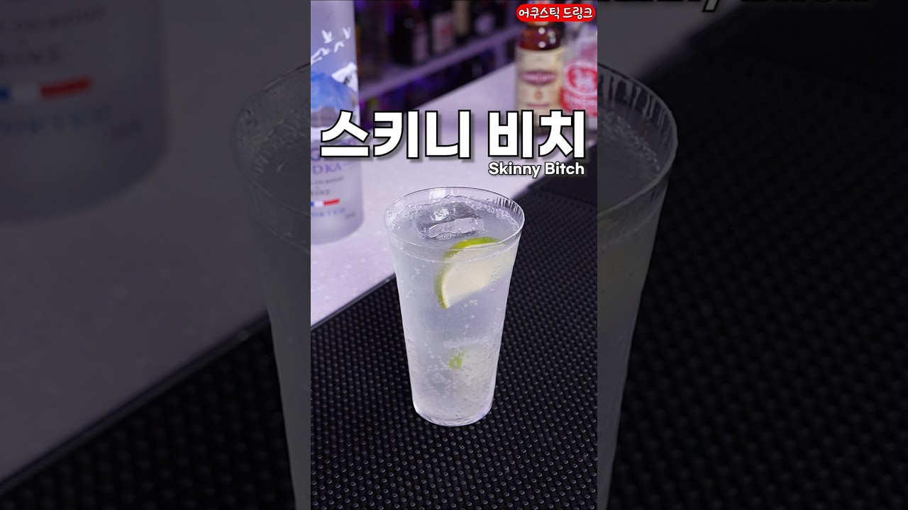 다이어트는 해야하는데 술은 마시고싶어