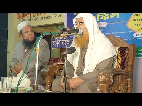 🔴LIVE সরাসরি সম্প্রচার...ইসলামী সম্মেলন