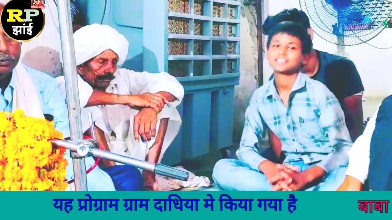 मतवाली मीरा, मेड़ता ने छोड चाली रे भजन गायक रामपाल घोडेटा झाई 🙏🙏🙏🙏🙏