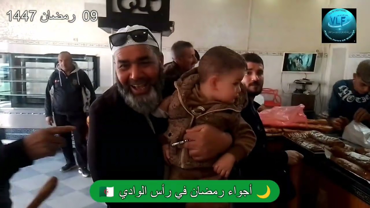 🟢 09 رمضان 1447 أجواء رمضان في رأس الوادي 🌙🕌مخبز العدوي