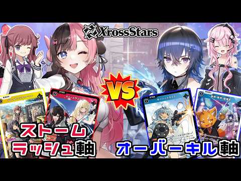 クロスタTCG】一ノ瀬うるはデッキvs橘ひなのデッキ【Cevio実況】 - YouTube
