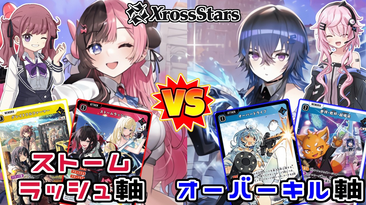 クロスタTCG】一ノ瀬うるはデッキvs橘ひなのデッキ【Cevio実況】 - YouTube