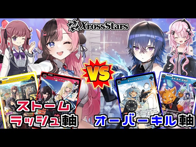 クロスタTCG】一ノ瀬うるはデッキvs橘ひなのデッキ【Cevio実況】 - YouTube