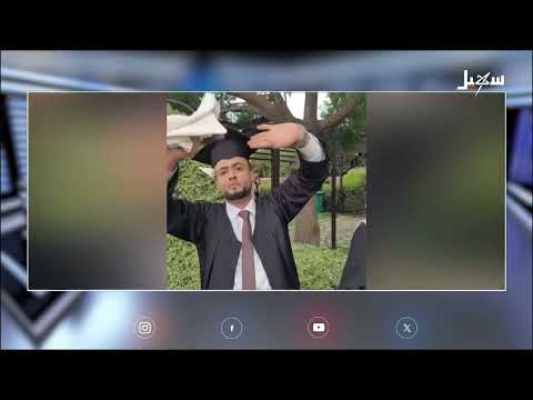 عيب أسود حوثي بحق الطالبات الخريجات من جامعة إب