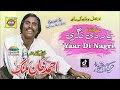 Yar Di Nagri Wich | Ahmad Khan Malang | Eid Special | Upload By Pak Gramo Phone Agency Jhang Sadar Mp3 Song