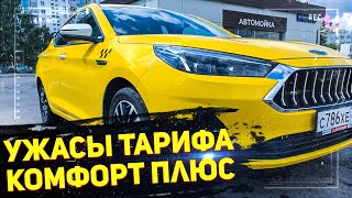 видео: ТАКСУЮ НА JAC J7 / ЗАРАБОТОК В ЯНДЕКС ТАКСИ В МОСКВЕ картинка: ТАКСУЮ НА JAC J7 / ЗАРАБОТОК В ЯНДЕКС ТАКСИ В МОСКВЕ