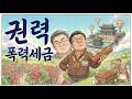 한 시민의 10년 악몽 1 - One Citizen’s 10-Year Nightmare – Part 1. (아래 '더보기' 클릭)