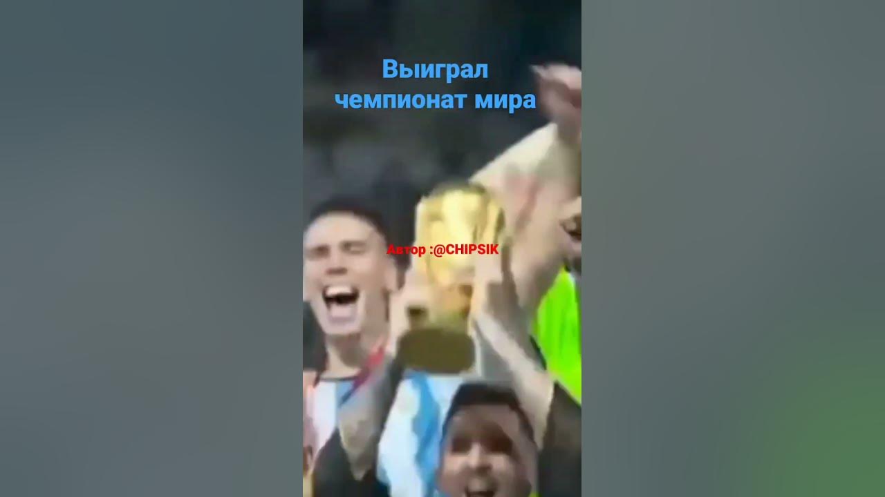 Яшин против Месси - YouTube