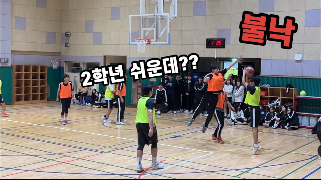 놓치면 후회하는 1학년 vs 2학년 개꿀잼 경기