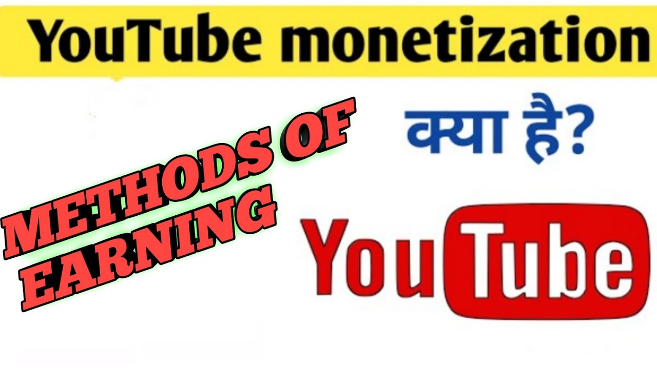 What is YouTube Monetization in Hindi | Methods of Earning?