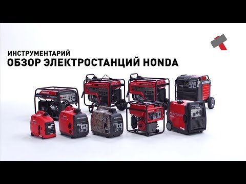 Video: Hvor meget koster en Honda generator?