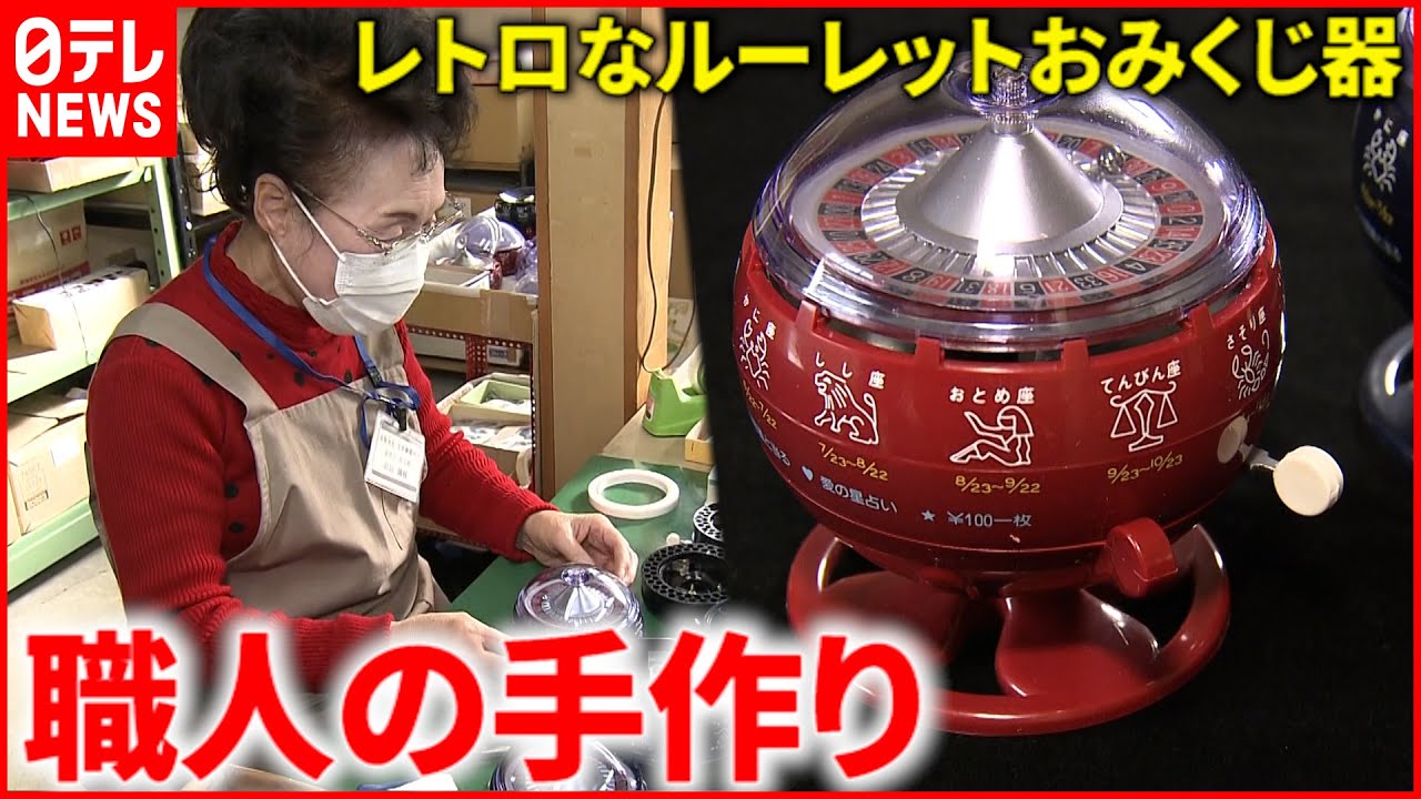 ルーレット占い ルーレット式の卓上おみくじ器 - YouTube