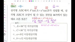 Ssen Algebra 7 Applications of Trigonometric Functions No. 841