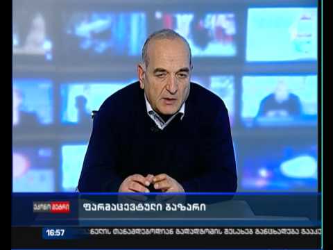 ფარმაცევტული ბაზარი