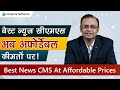 Best News/Epaper CMS at Affordable Prices