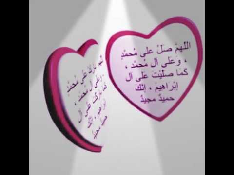 اللهم صلى على النبي واله البني