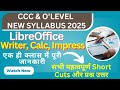 Complete LibreOffice in One Video | सभी महत्वपूर्ण Short keys और प्रश्न उत्तर | LibreOffice Marathon
