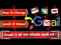 How To Change Your Gmail ID Name || Gmail ID काे नाम कसरी परिवर्तन गर्ने ||