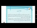 الخط العربي الصف الخامس اللغة العربية المنهاج السوري