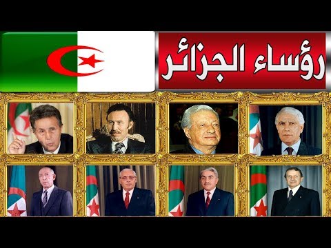 رؤساء الجزائر منذ الاستقلال إلى يومنا هذا  حكام الجمهورية الجزائرية