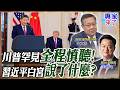 中美競爭重新劃線與AI、科技戰