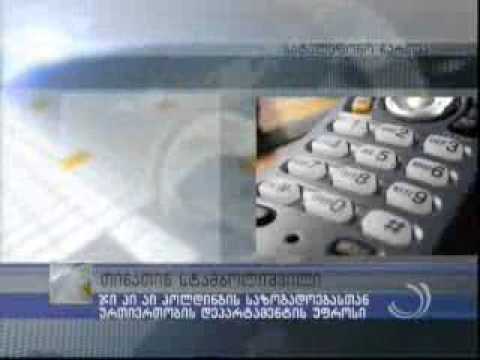 პირველად დაზღვეული ნარინჯისფერი რთველი