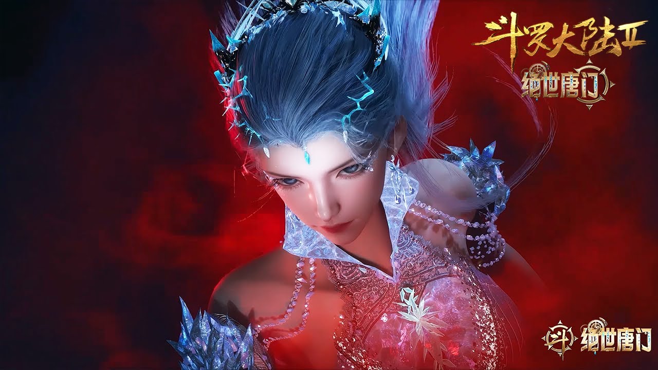 雪帝吸收万载玄冰髓后竟恢复记忆！【斗罗大陆2绝世唐门 】