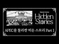 Unveiling APEC's Secrets: The First Summit in Gyeongju in 20 Years 🌏