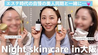 [Girls' Travel Skin Care🏨] A must-have item for active estheticians😳✨An unexpected happening in O...