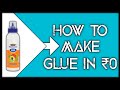 How to make best glue at home