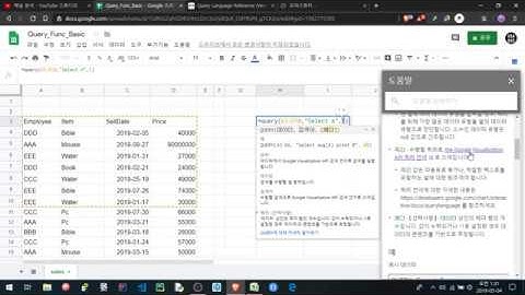 [Google SpreadSheet]Query 함수 이해 (Select, Where, Label, Format 절에 대한 이해)