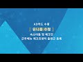 (KOR) (3편) 평창올림픽 자원봉사자 첫 근무일 안내 (유니폼 수령 및 착용안내)