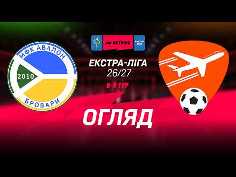 Match Highlights | Avalon vs SkyUp | Betking Extra-League 2026-27. Matchday 6