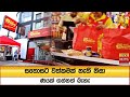 සතොසට|sin
