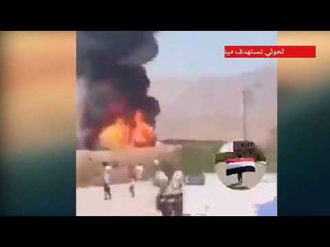 استهداف ميناء الضبة وحضرموت بعملية صاروخية تحذيرية