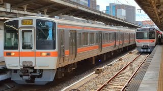 （爆音警笛！）東海道本線。名古屋駅、特別快速大垣行き。３１１系8連発車。