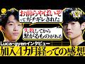 【Split2直前!】新加入のgyen&Lucaが新生RIDDLEの初シーズンを振り返る RIDDLE TALK #13