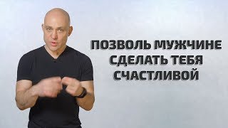 видео Законы счастливых гармоничных отношений. Часть №2