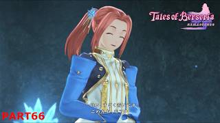 君がらしく生きるためのRPG】テイルズオブベルセリアPART66 - YouTube