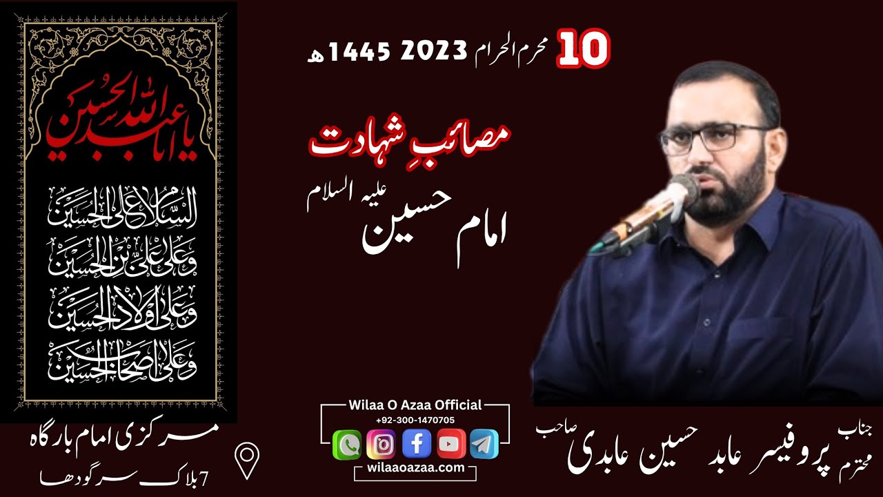 10 Muharram Prof Abid Hussain Abidi