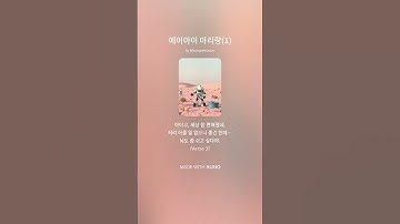 Thumbnail of 에이아이 아리랑 1