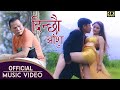 Dinchhau aasu  santosh suskera lama ft bhupal mahi uttam  nepali song 20202077