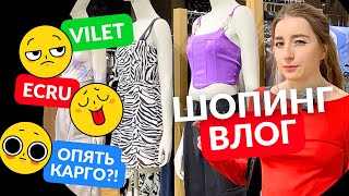 Наши STRADIVARUIS и BERSHKA | Опять колхоз? | обзор VILET и ECRU