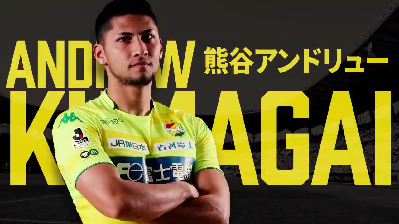 ジェフ公式】熊谷アンドリュー選手 契約更新！（2019シーズン） - YouTube