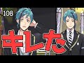 フロイドがジェイドにキレる【ツイステ】 #108