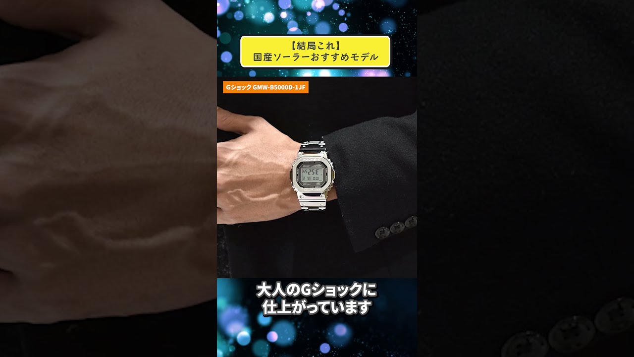 In the end, this is it] 6 recommended Japanese solar models