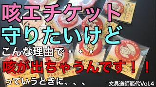 【アレルギー缶バッジ】文具じゃないけど文具道の人気商品